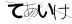 CAPTCHA