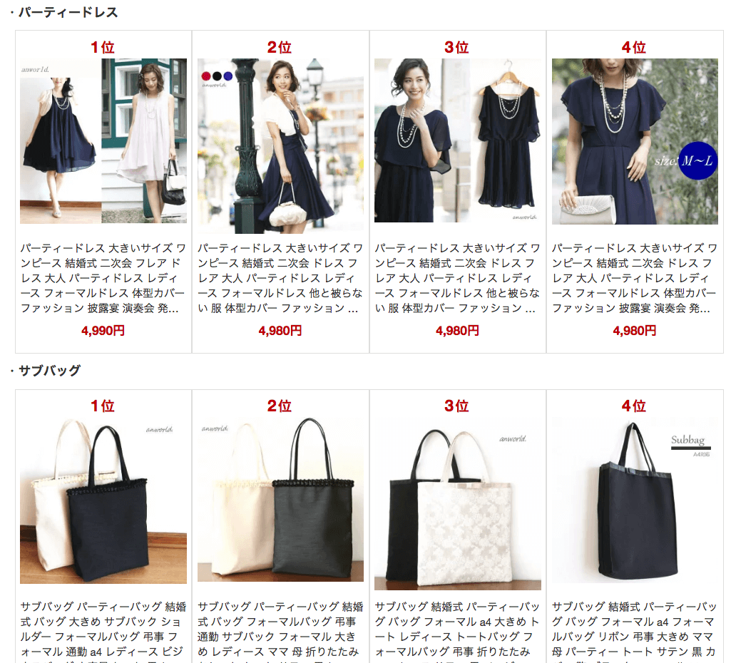結婚式持ち物リスト