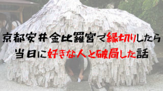 ぐっどうぃる博士の 沈黙 を1週間試したら 本当に好きな人から連絡がきた話 1mm