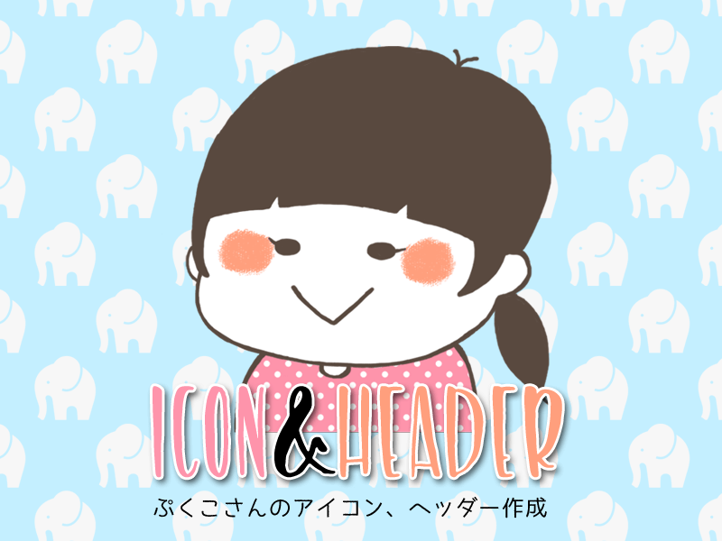 アイコン、ブログヘッダー作成事例