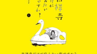 ネタバレ 漫画 にこたま アラサーとは最後の思春期である あらすじ 感想 1mm