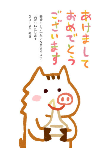 2019年かわいい年賀状