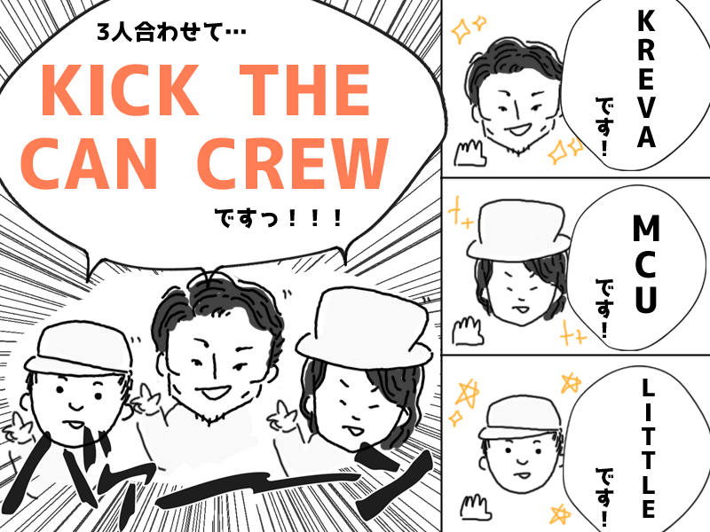 KICK THE CAN CREW　LIVE TOUR 2017『タコアゲ』