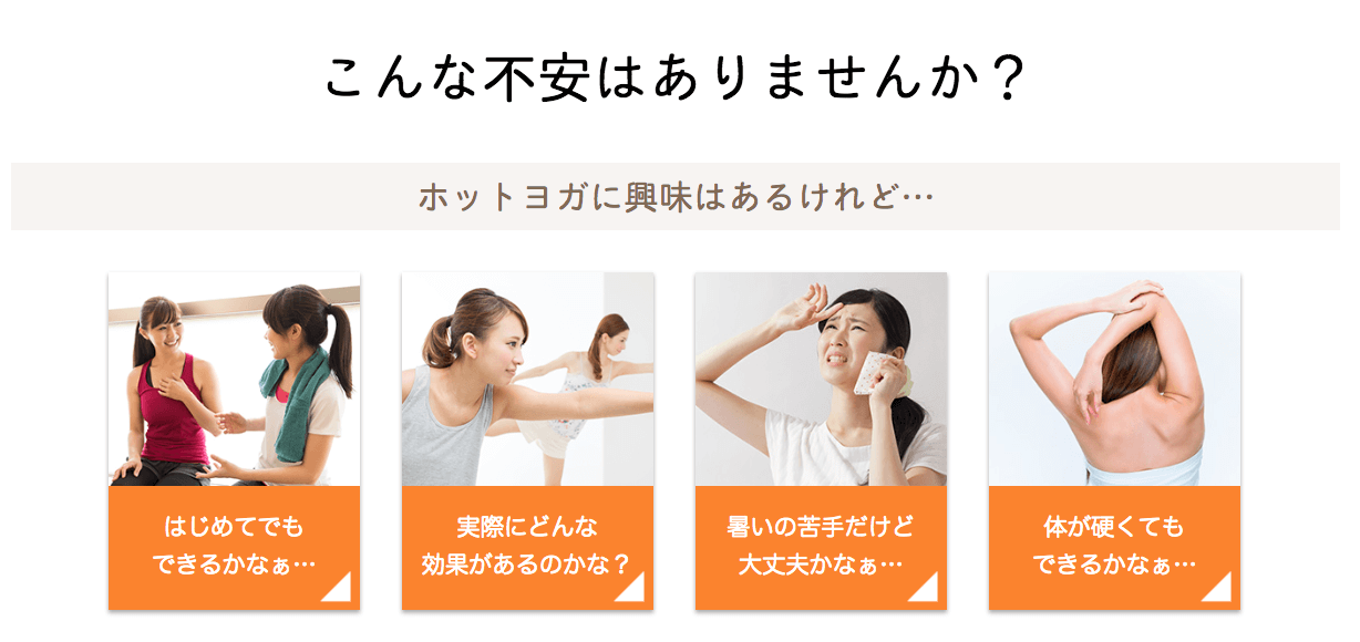ホットヨガのカルド