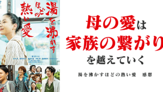 ネタバレ 映画 きみはいい子 感想 大人だって褒められたい 大人だって抱きしめられたい 1mm