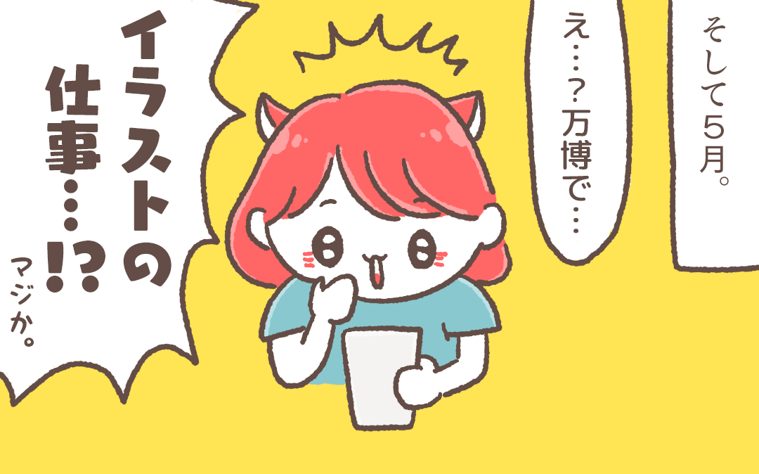 万博でのイラストイベント、無事に終わりました!